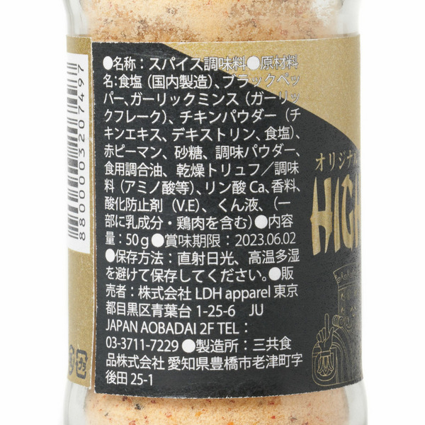 HFF X SANKYO FOODS King Truffle 詳細画像 Gold 3
