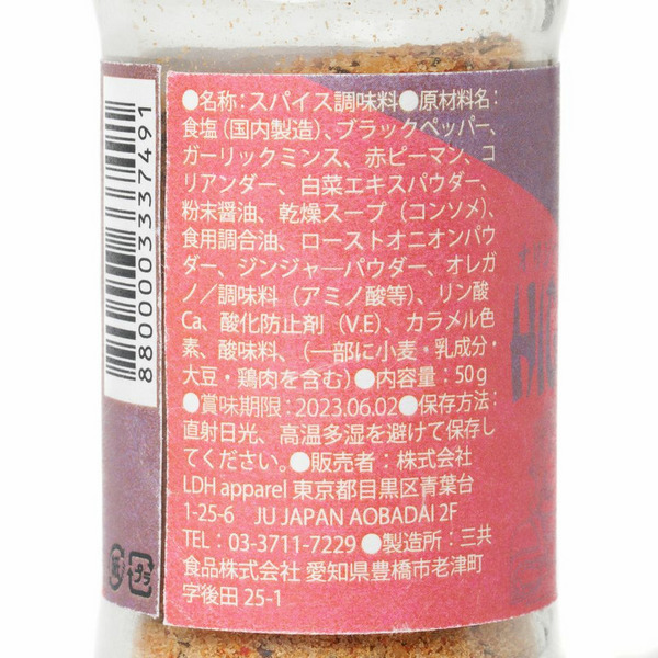 HFF X SANKYO FOODS Queen Consomme 詳細画像 Orange 3