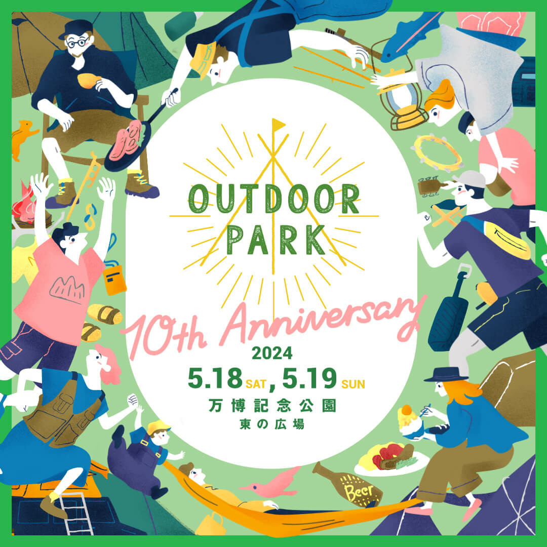 「OUTDOOR PARK 2024」へHIGH FIVE FACTORYブースの出店が決定！